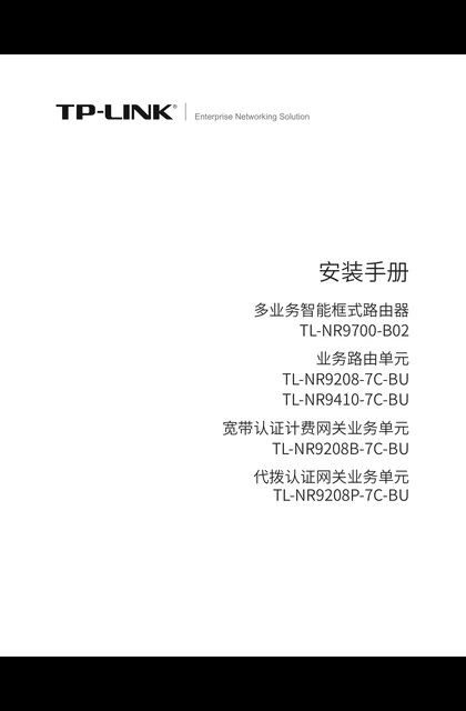 TP-LINK TL-NR9410-7C-BU V1.0